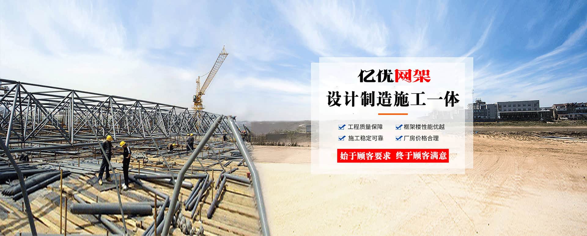 万源定制您的网架专属解决方案